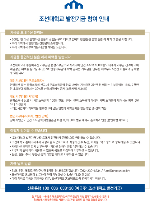 CSU DONATION _ 기부스토리