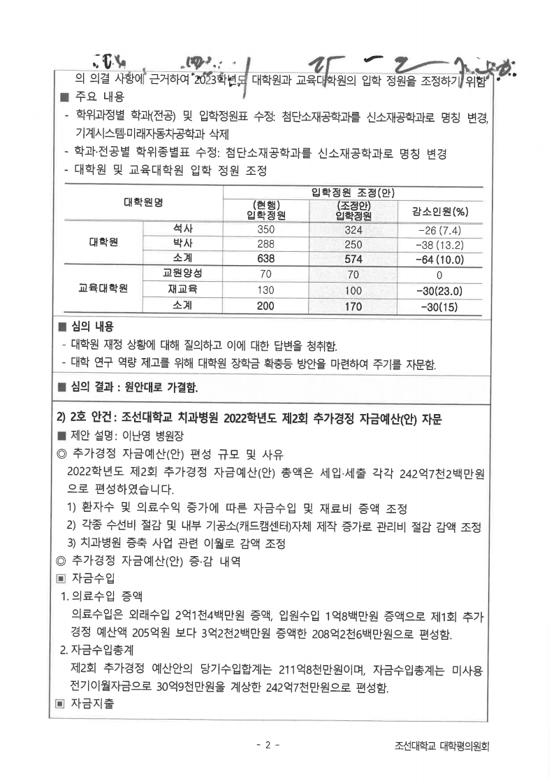 page2