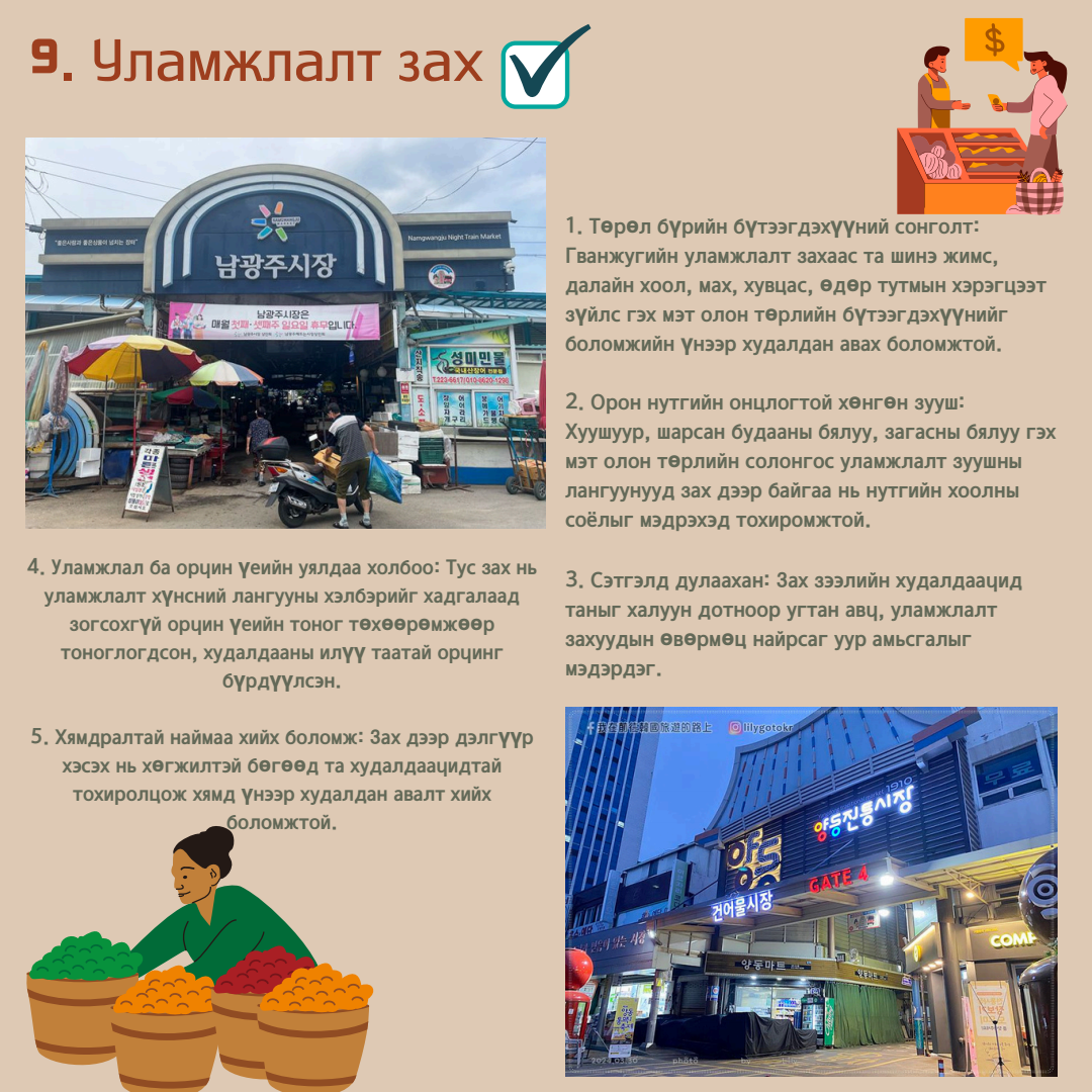 page10