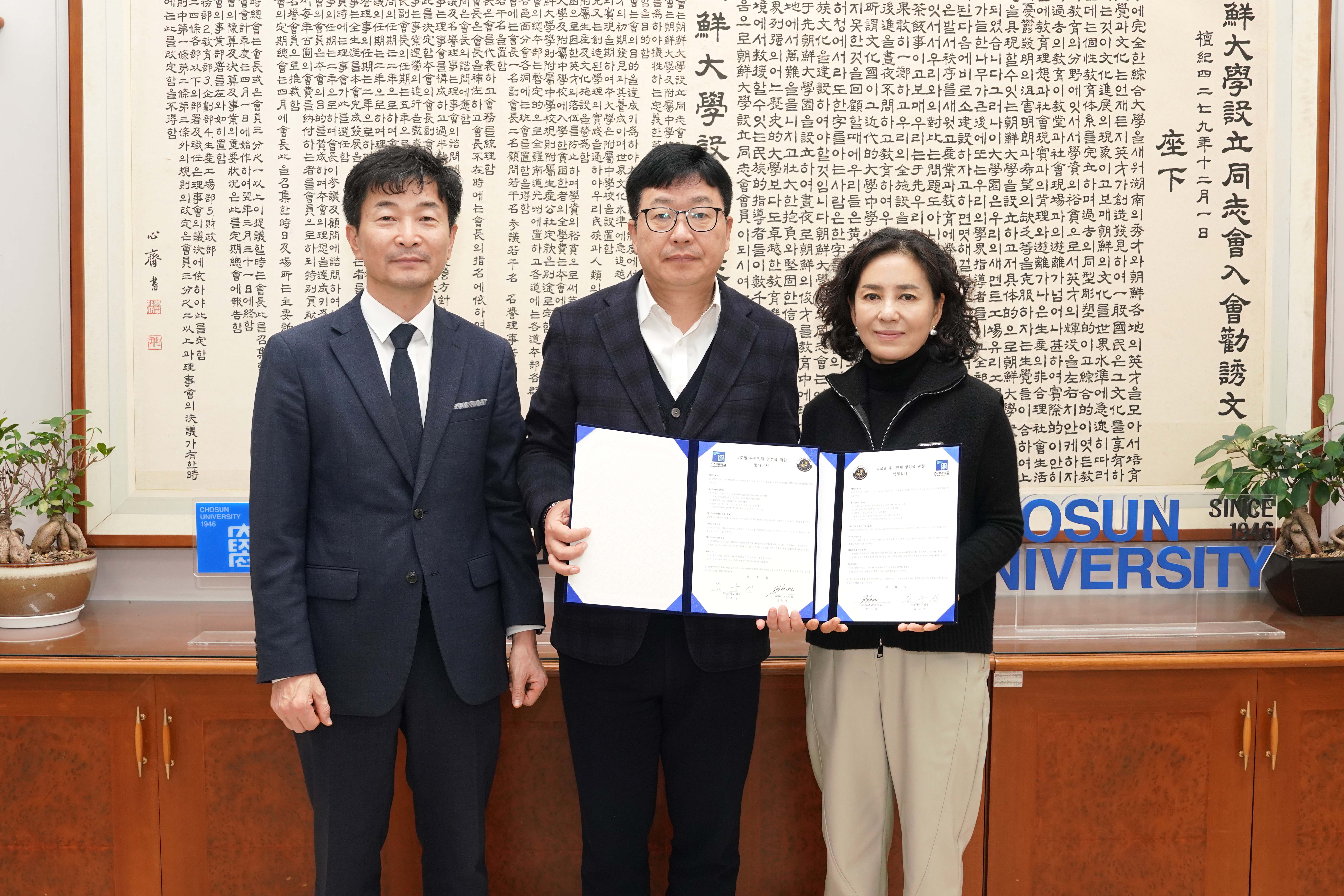 2025.11.28 조선대학교-아시아링크 업무협약식 대표이미지