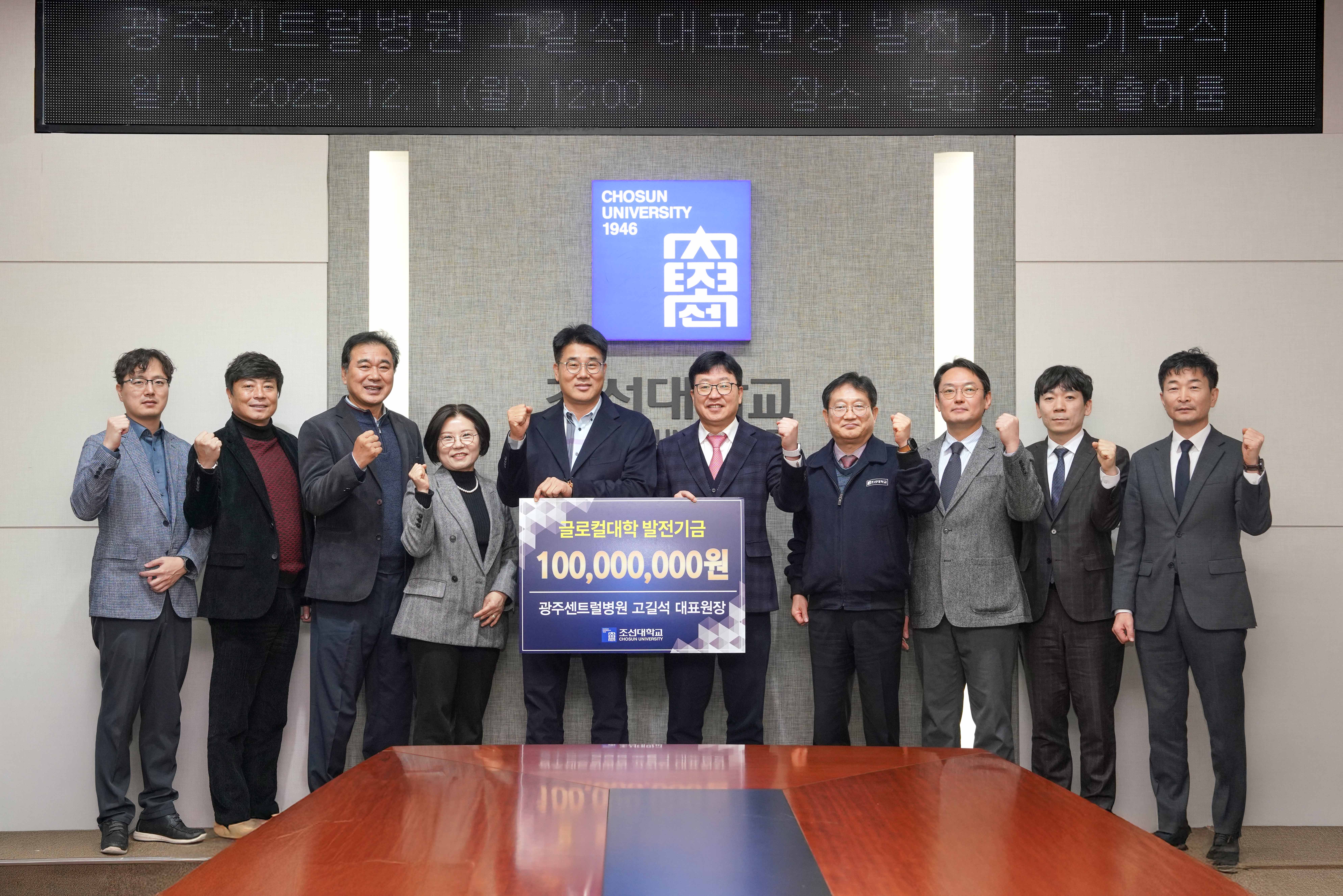 2025.12.1 광주센트럴병원 고길석 대표원장 발전기금 기부식 대표이미지