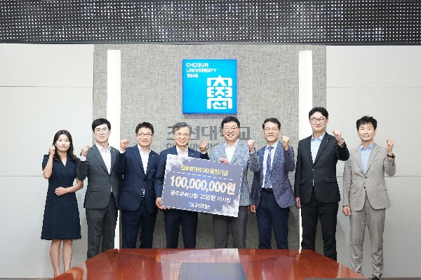 2025.07.14 광주 문화신협 발전기금 기부식 대표이미지