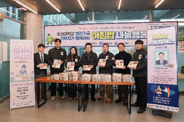 2025.12.10 천원의 아침밥 기부자 싸이버테크(주) 조성희 대표이사 나눔캠페인 대표이미지