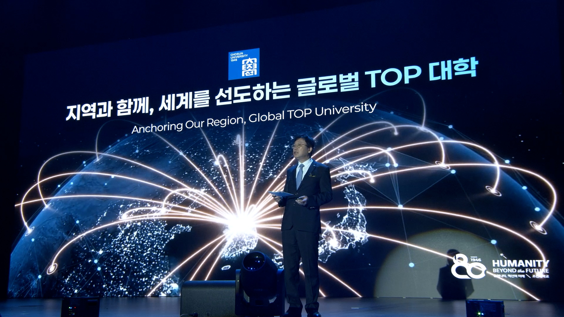 2026년 조선대학교 개교 80주년 비전선포식 대표이미지