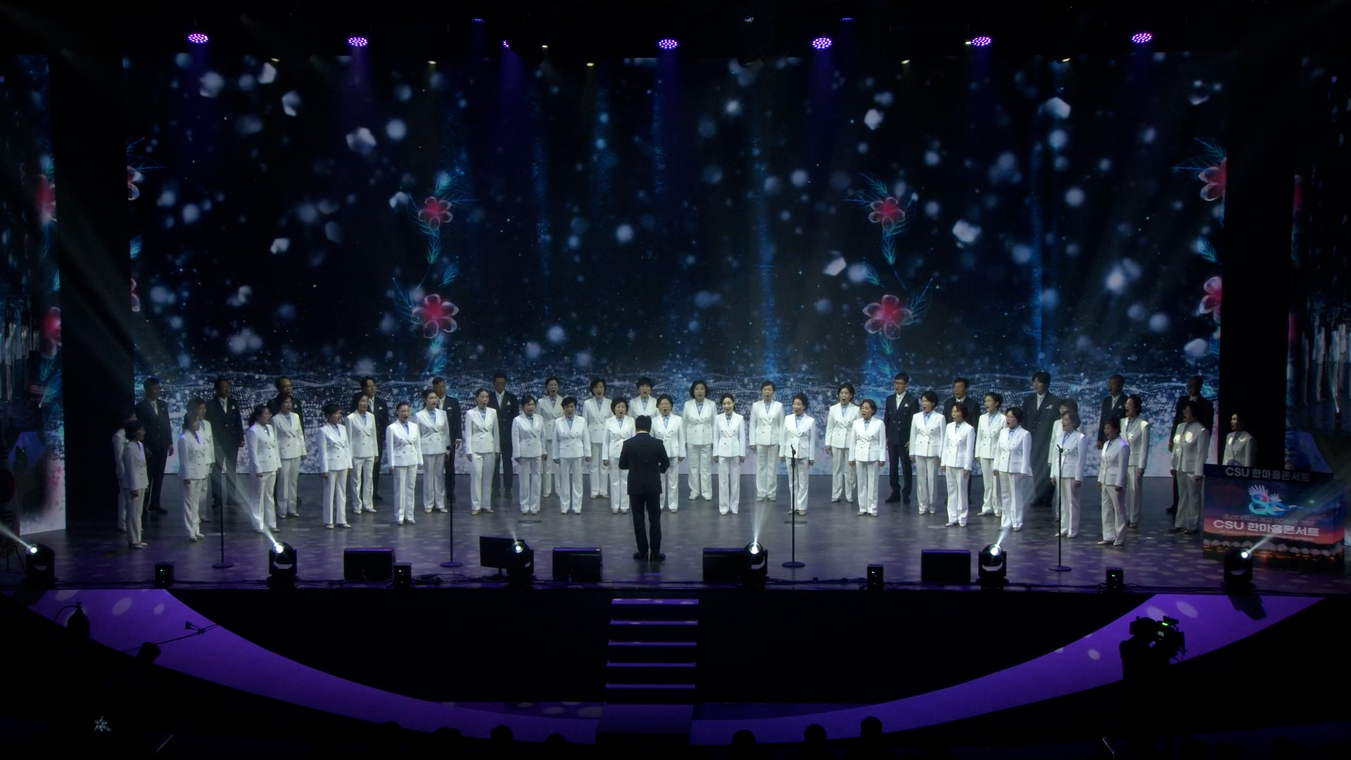 2026년 조선대학교 개교 80주년 CSU 한마음콘서트 동구 시민합창단 대표이미지