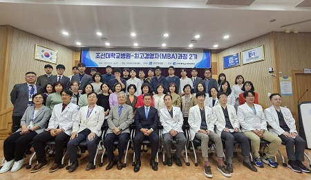 조선대 경영대학원, 2023학년도 조선대학교병원 MBA위탁교육 과정 운영 대표이미지