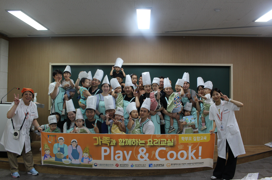 광주 동구 어린이·사회복지급식관리지원센터, 2025년 상반기 ‘가족과 함께하는 요리교실’ 실시 대표이미지