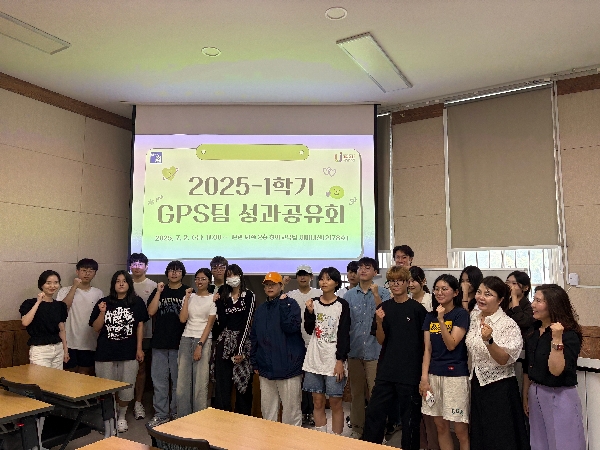 조선대, ‘2025-1학기 GPS팀 멘토링 프로그램’ 성료 대표이미지