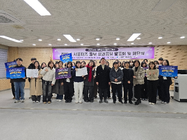 조선대 대학일자리플러스센터, 2025 홍보 서포터즈 성과공유회·해단식 성료 대표이미지