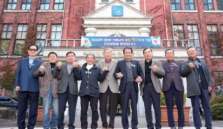 의대 제3회 졸업 50주년 기념, 모교에 1억 5,200만 원 기부 대표이미지