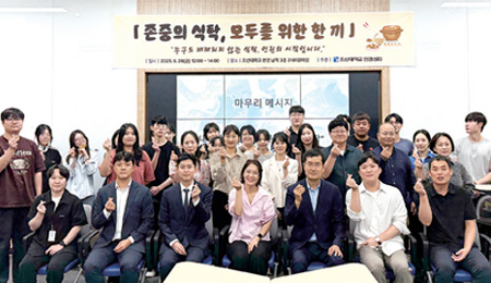 인권센터, 비건 체험 캠페인 성료 대표이미지