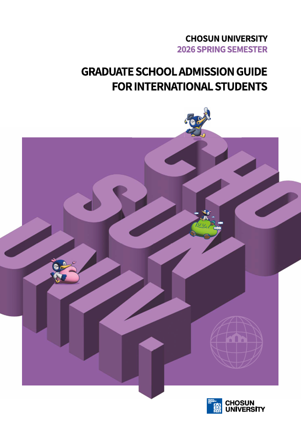 [ENG]조선대학교 2026학년도 전기 대학원 외국인특별전형 모집요강 대표이미지